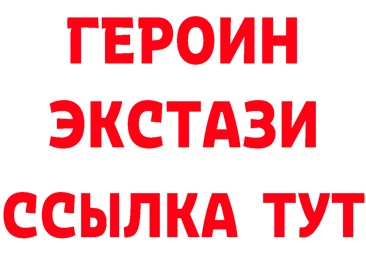 БУТИРАТ буратино зеркало даркнет МЕГА Комсомольск